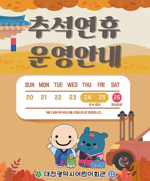 휴관 팝업