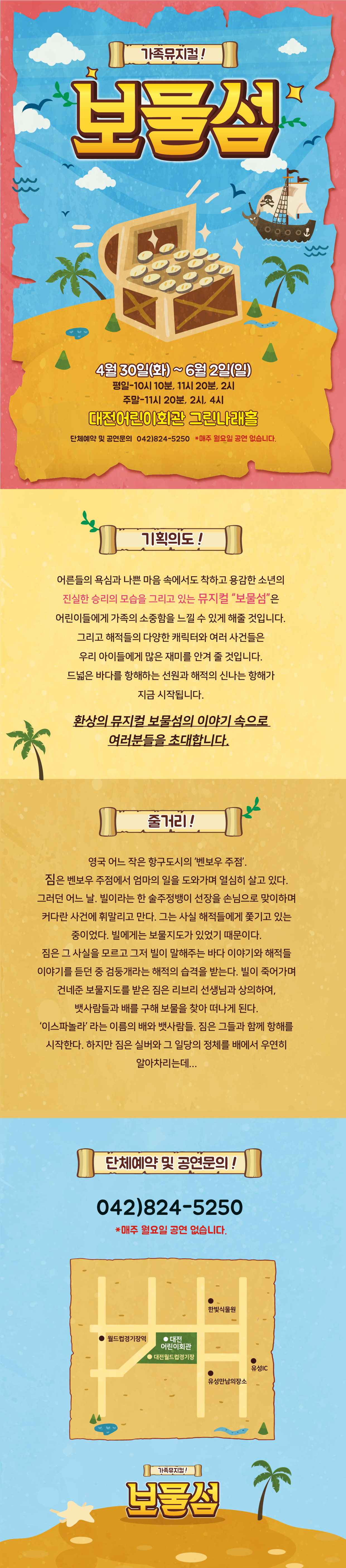 보물섬 상세페이지.jpg