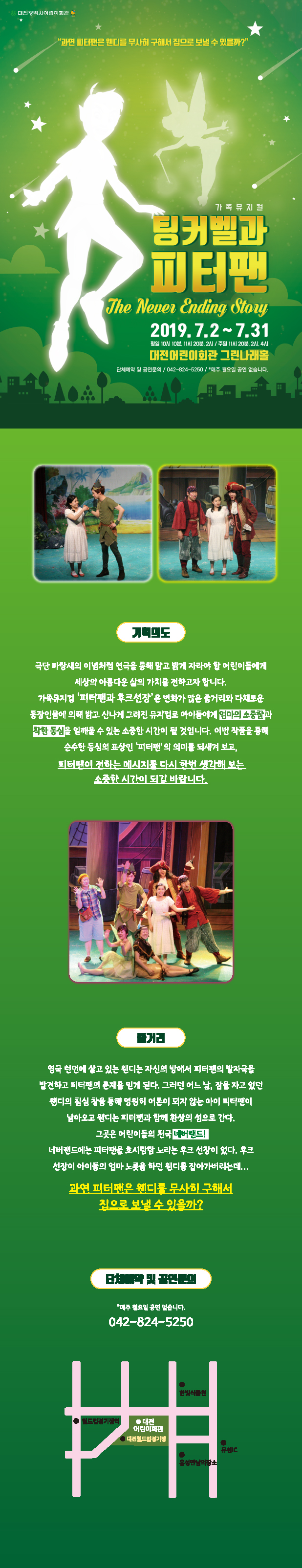 190520_피터팬_상세페이지.jpg