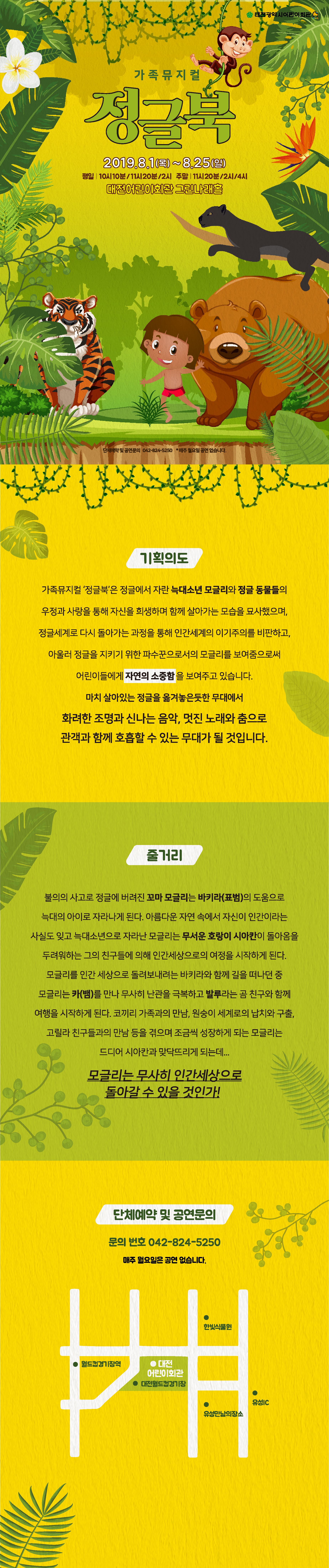 정글북 상세페이지.jpg