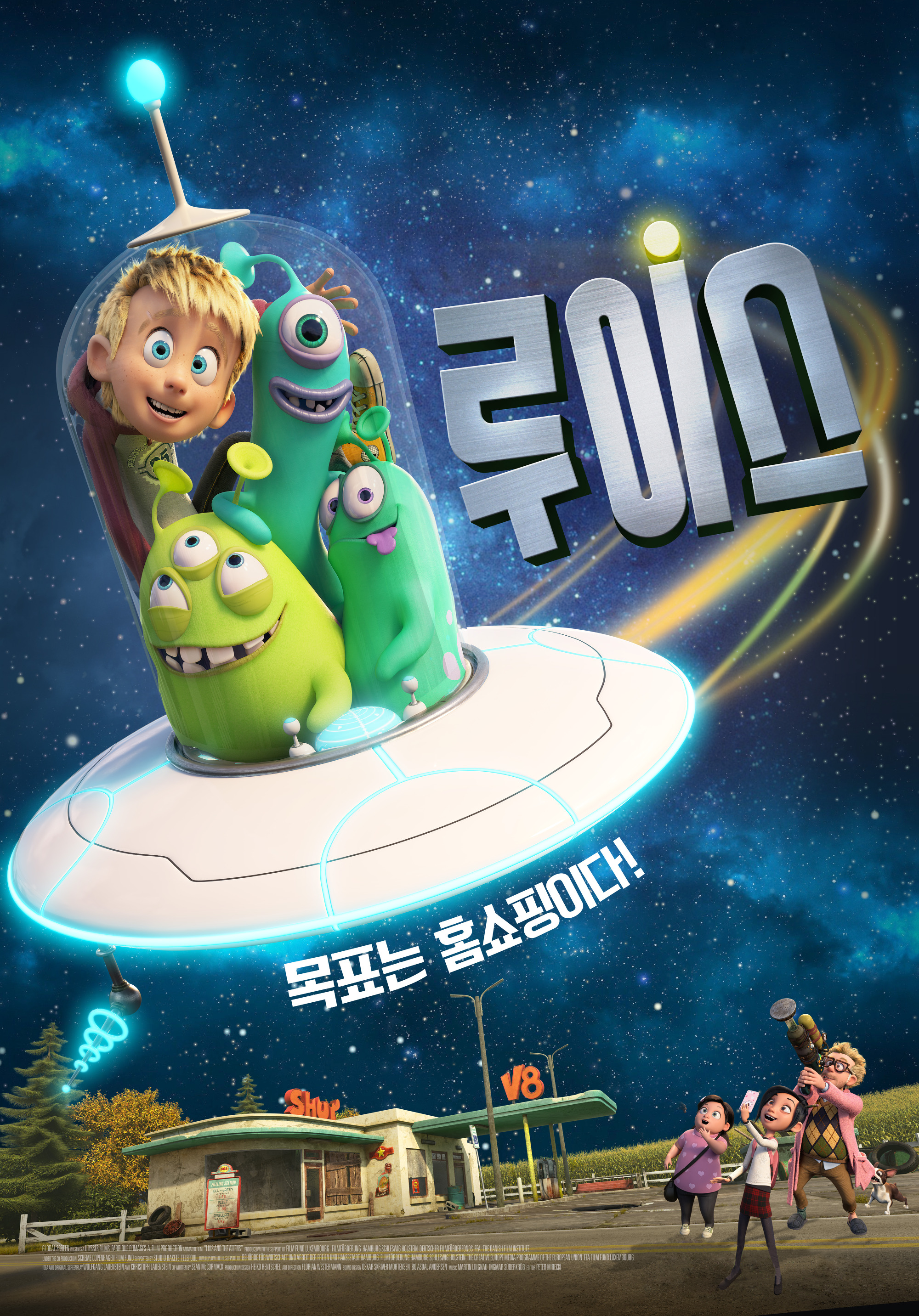루이스