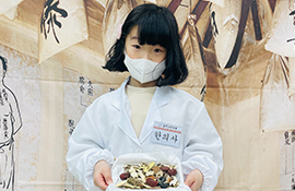 한의사