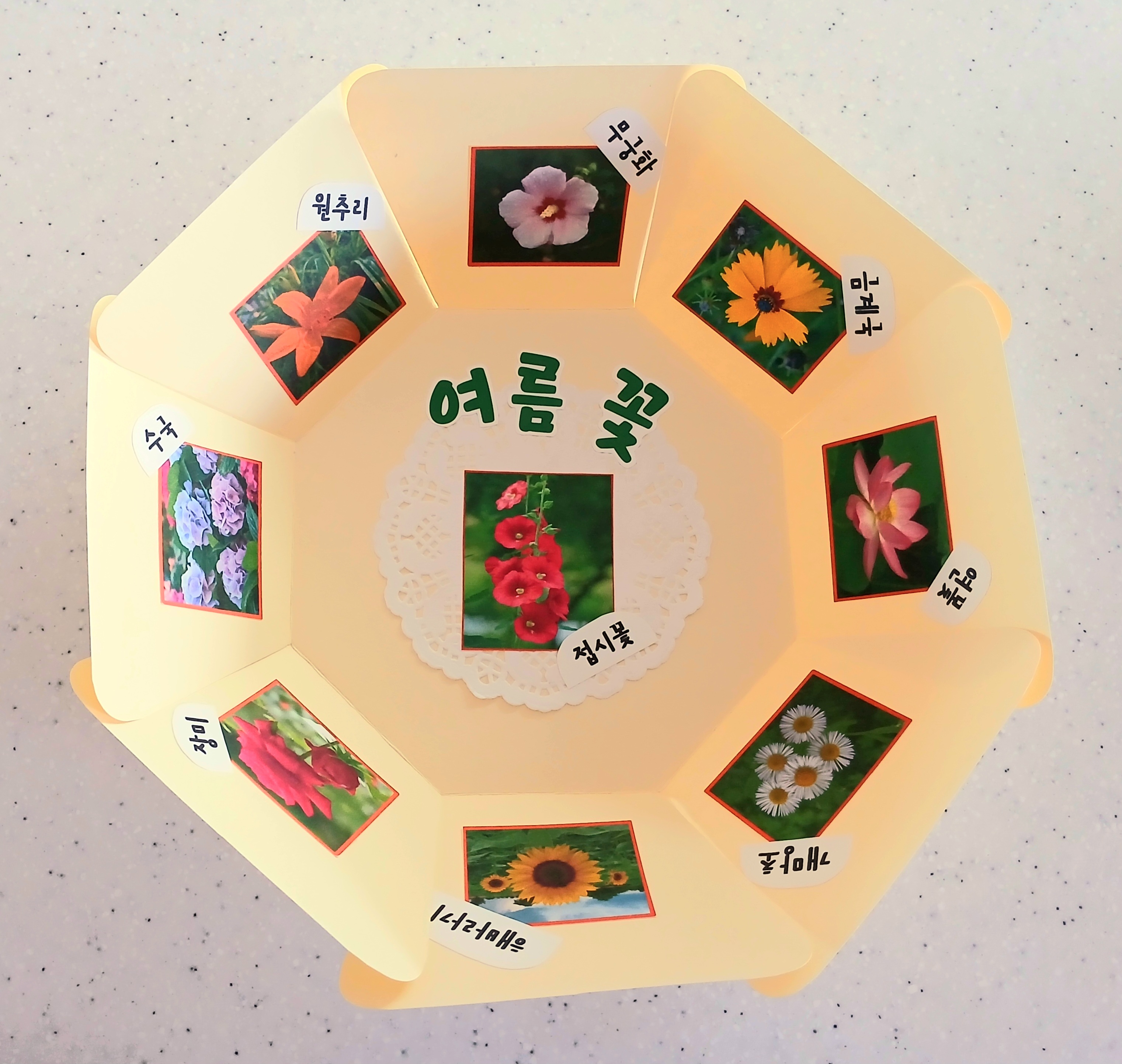 꽃책 북아트