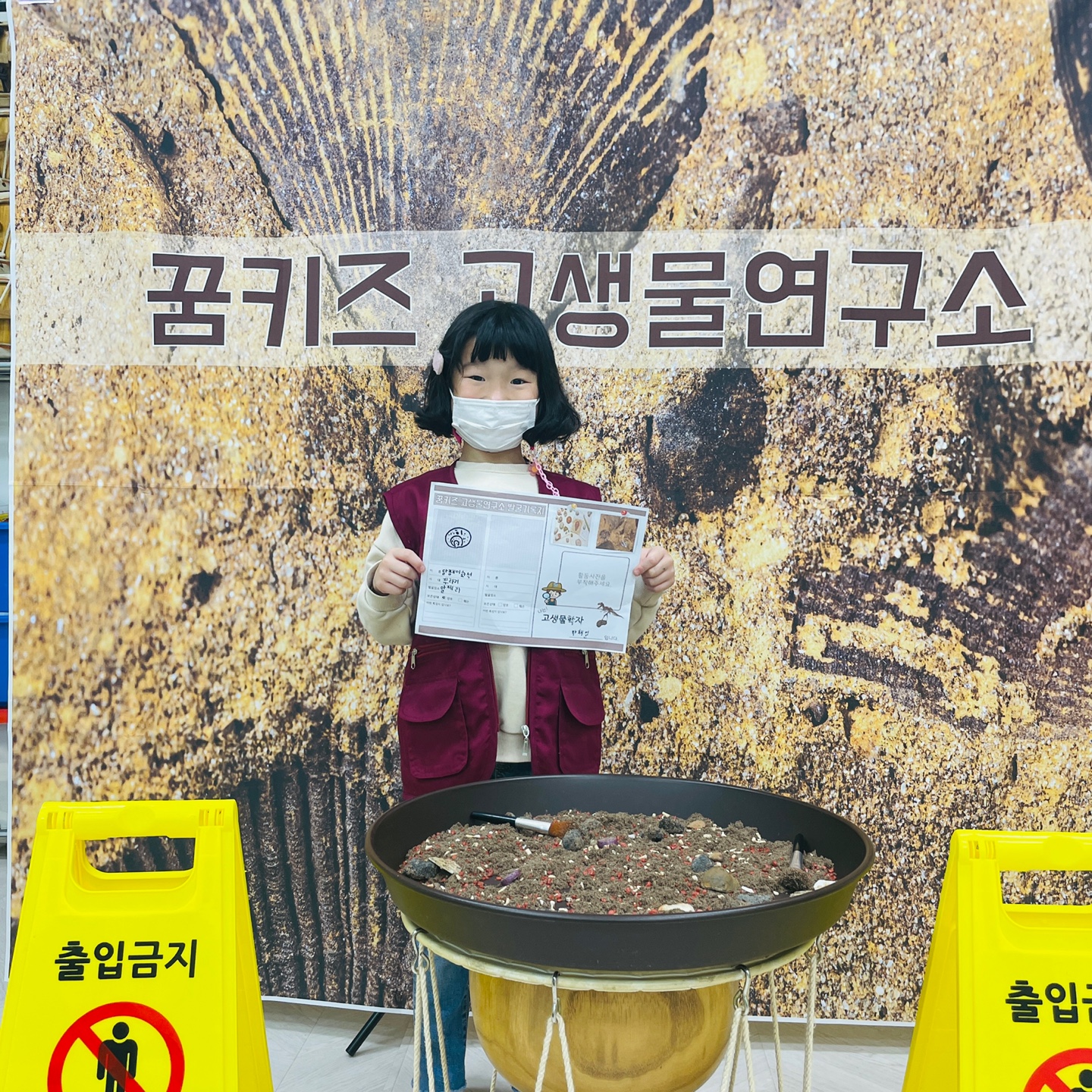 고생물학자