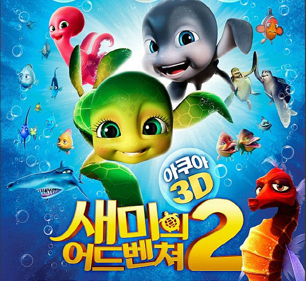 새미의 어드벤쳐2
