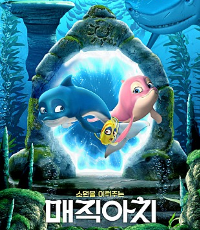 매직아치